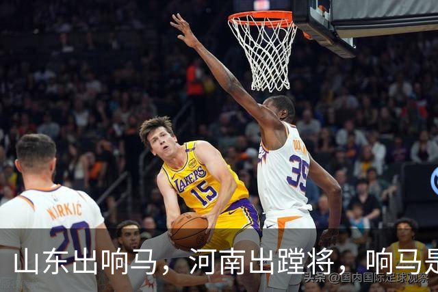 "山东出响马，河南出蹚将"，响马是土匪，蹚将又是什么？