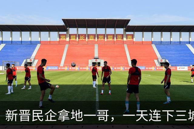 新晋民企拿地一哥,一天连下三城!