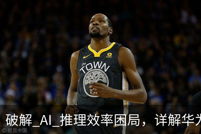 破解 AI 推理效率困局,详解华为 OceanStor M900 AI记忆存储新基建 | 前沿在线
